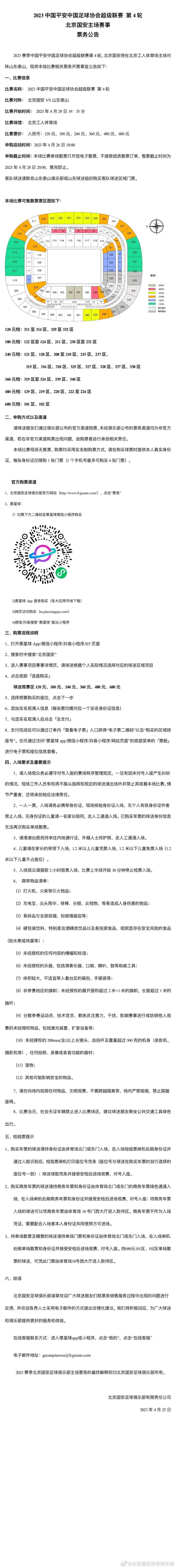 在对阵比利亚雷亚尔之前，皇马仍有两堂训练课，然后他们会做出决定，但至少，琼阿梅尼出战的可能性很高。